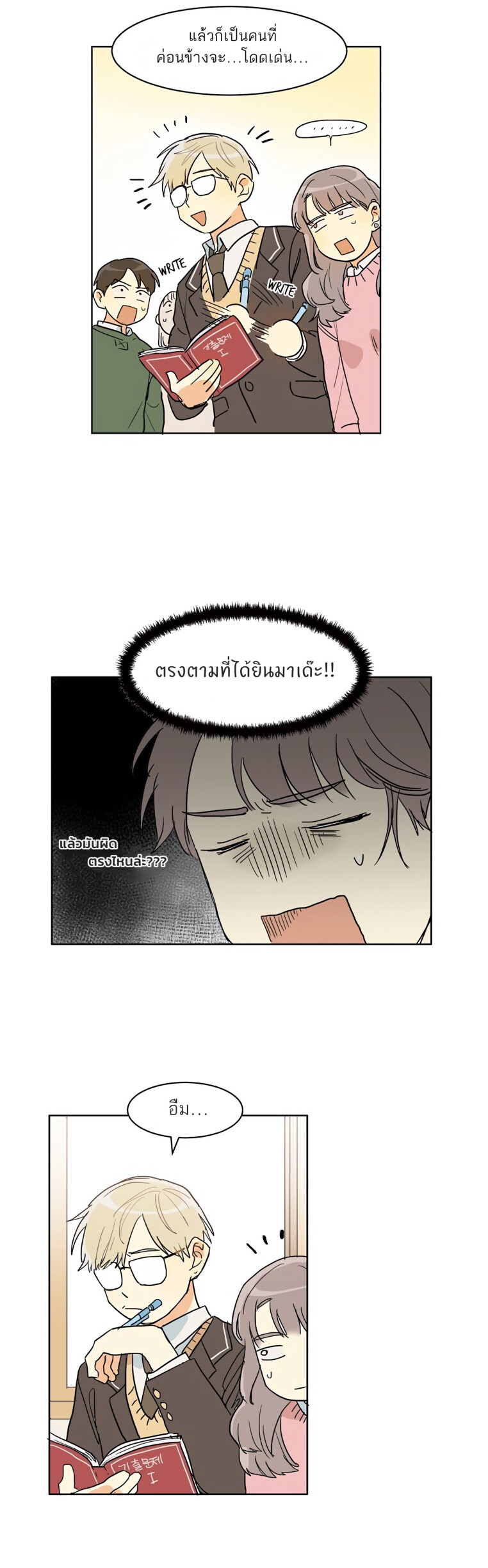 Dasadanan EP 7